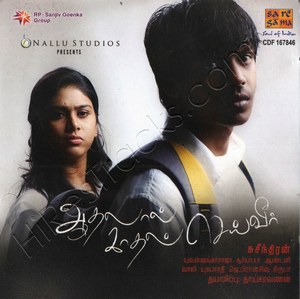 Aadhalal Kadhal Seiveer (2012) (Yuvan Shankar Raja)